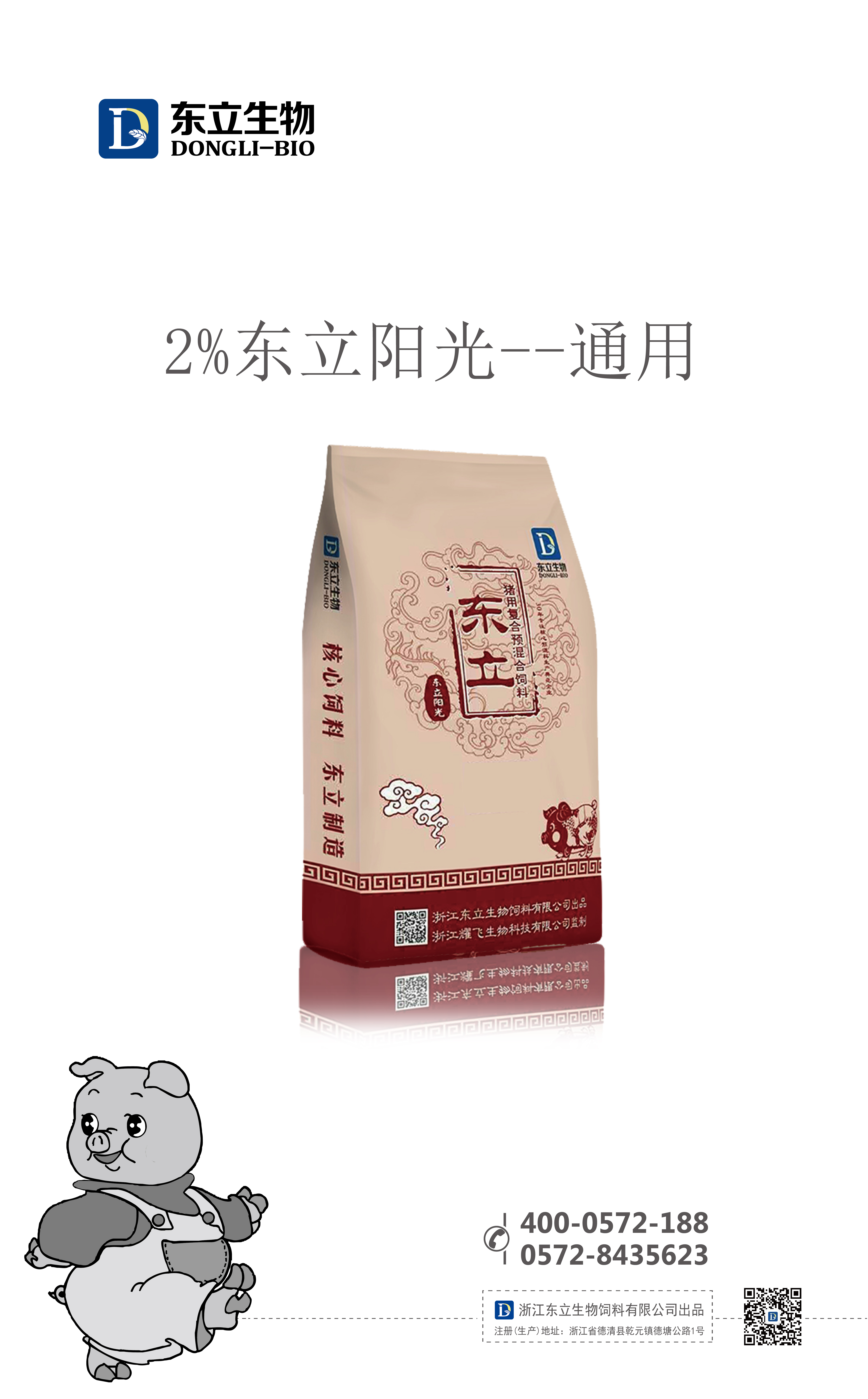 2%東立陽光--通用.jpg