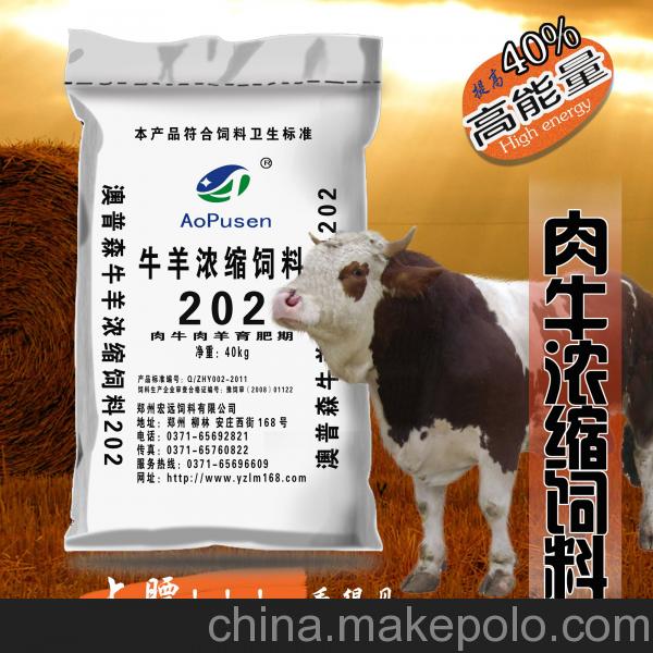 1、肉牛育肥預混料：肉牛預混料5%和2、5%預混料的區別