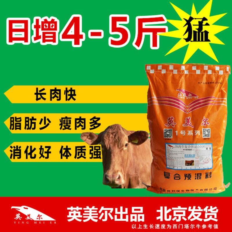 3．山東肉牛育肥預混料：肉牛飼料的制備方法是什么？ 