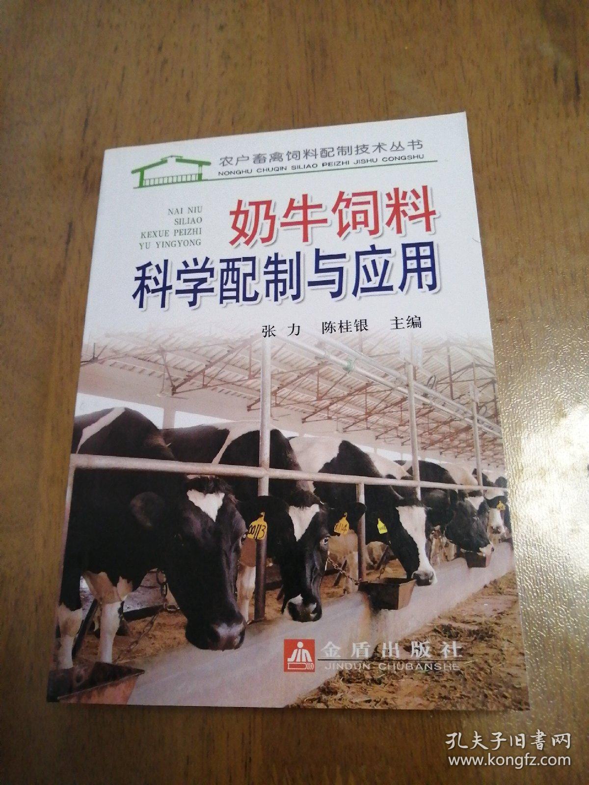 2、哪些檢測機構可以幫助檢測奶牛飼料中干物質的體外消化率